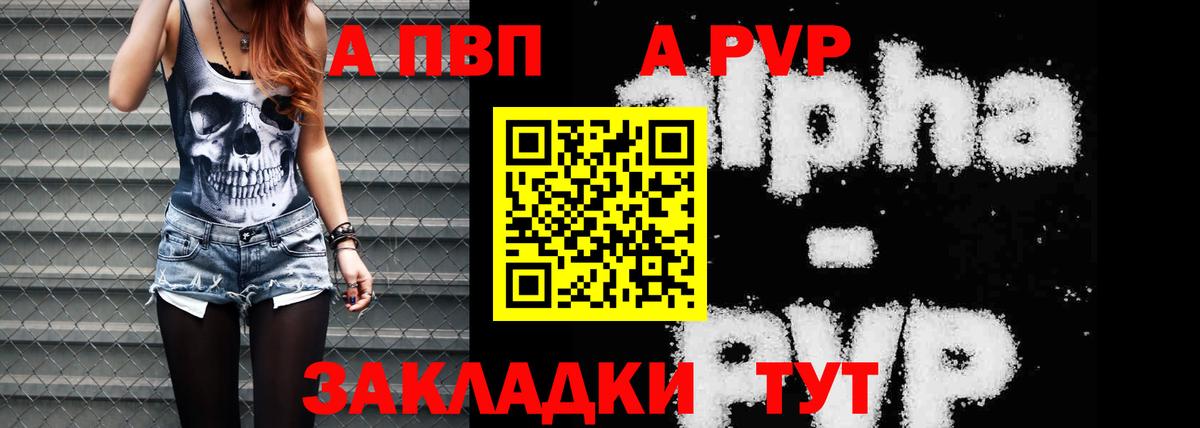 A PVP СК КРИС  Alfa_PVP мука  Вход с VPN  Борзя  Alpha PVP кристаллы 