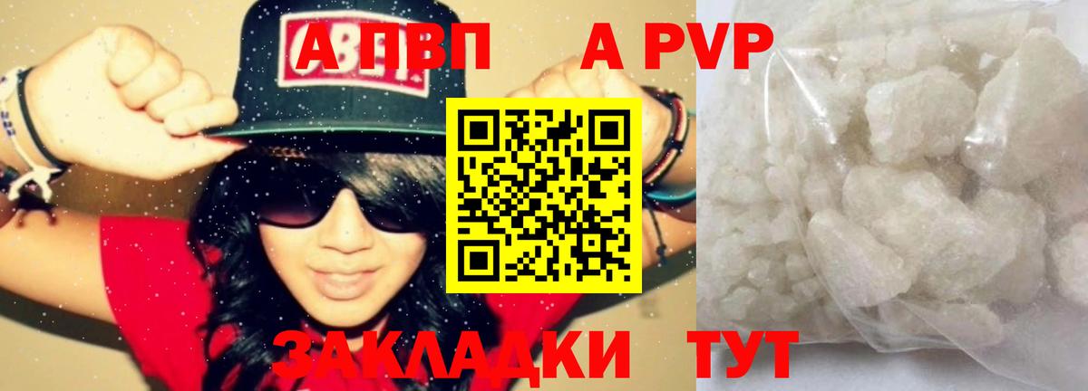 A PVP VHQ Борзя