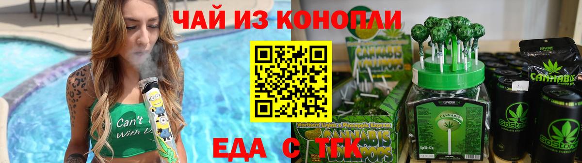 Canna-Cookies марихуана  Вход с VPN  Борзя 
