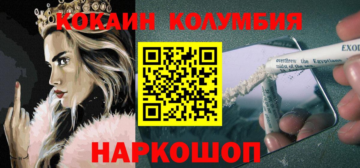 Кокаин 99% Борзя