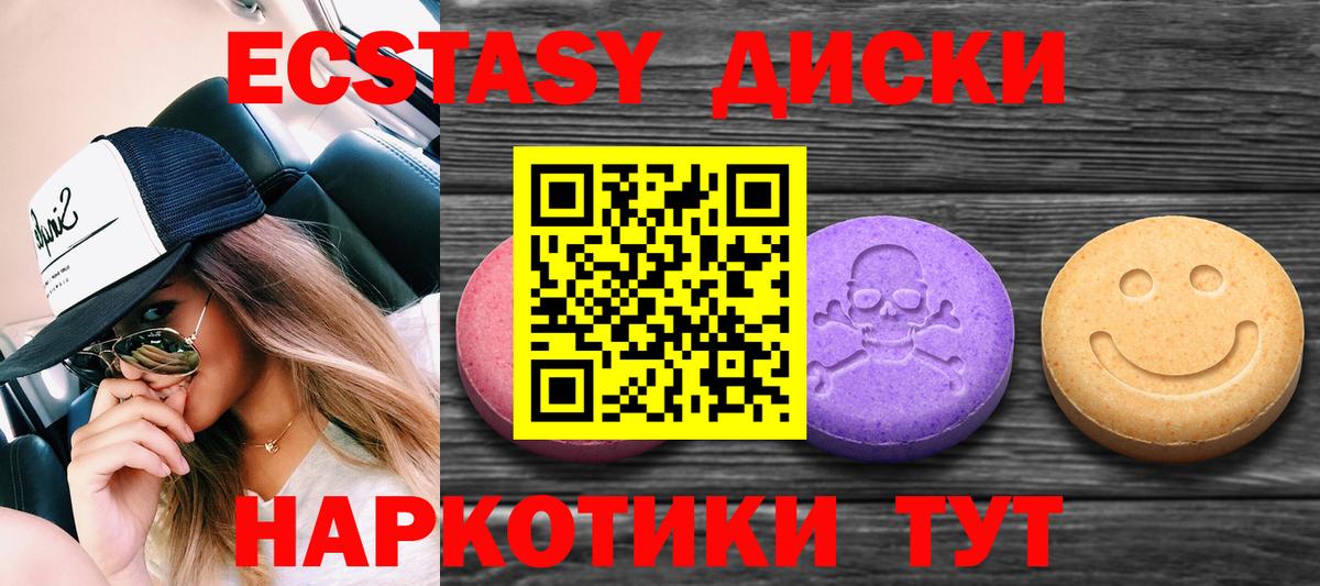 мега зеркало  Ecstasy 99%  Вход с VPN  Борзя  Экстази VHQ  Ecstasy 