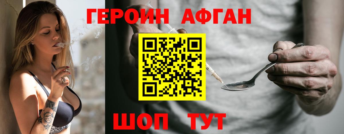 ГЕРОИН хмурый  Вход с VPN  Борзя 