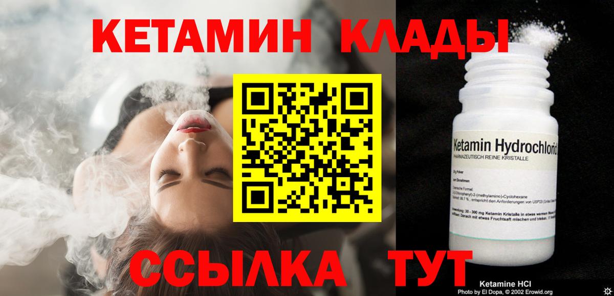 Кетамин ketamine  площадка наркотические препараты  Вход с VPN  Борзя  КЕТАМИН VHQ 