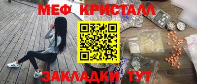 меф Апшеронск