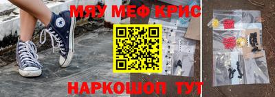 меф Апшеронск