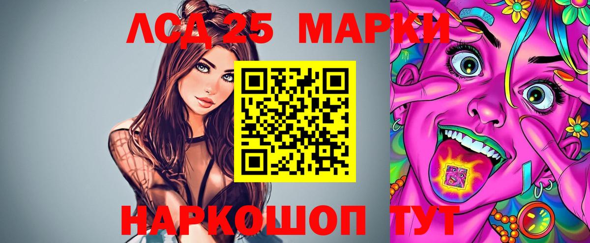 Лсд 25 экстази кислота Борзя