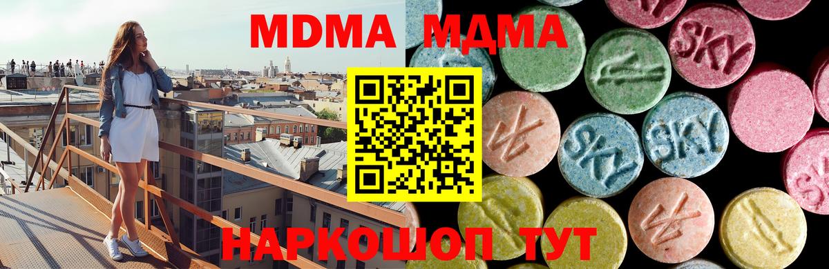 МДМА кристаллы Борзя