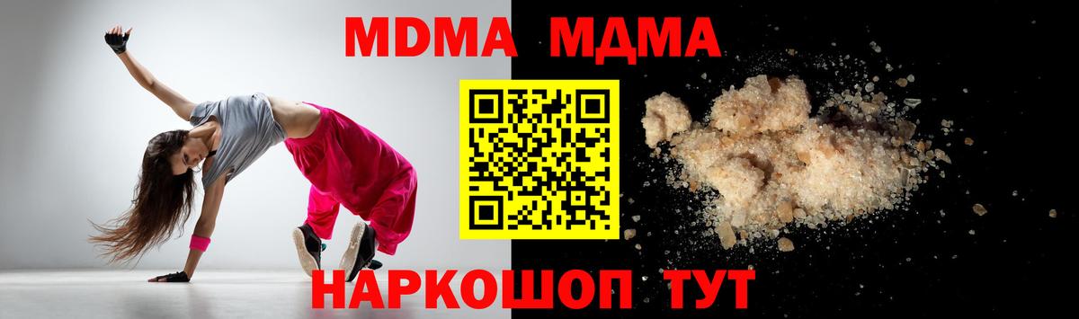 МДМА кристаллы  Вход с VPN  МДМА  МДМА кристаллы  Борзя 