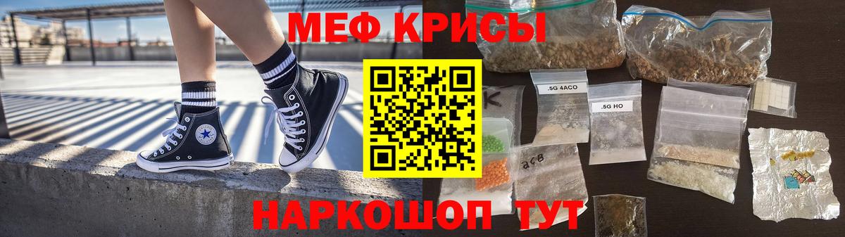 МЯУ-МЯУ мука  Мефедрон 4 MMC  Мефедрон  Вход с VPN  Борзя 