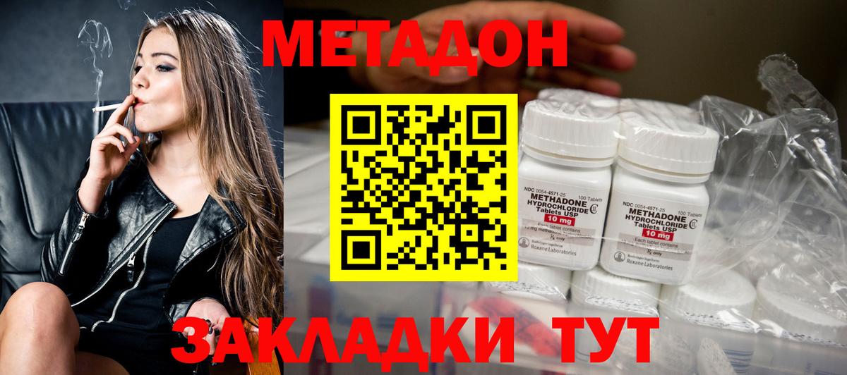 ОМГ ОМГ сайт  Вход с VPN  Борзя  МЕТАДОН мёд 