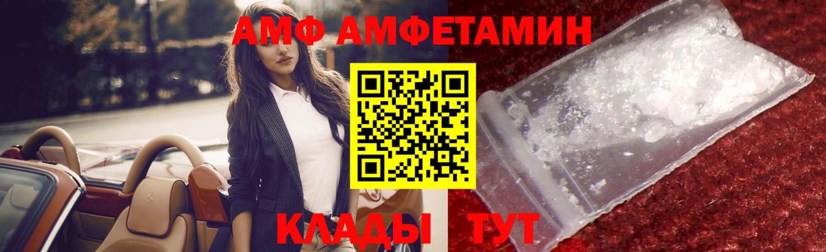 МЕТАМФЕТАМИН Декстрометамфетамин 99.9% Борзя