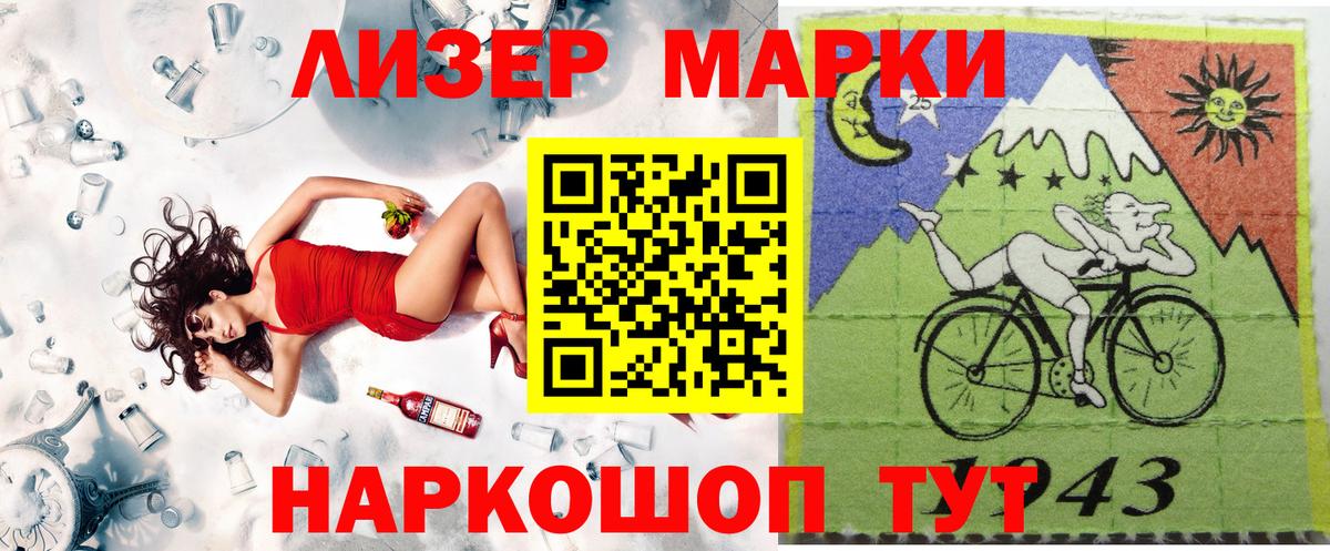 Наркотические марки 1,5мг Борзя